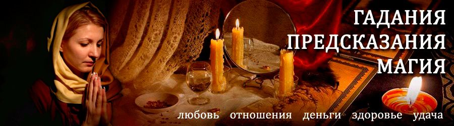 Гадалка в Кыштыме — отзывы